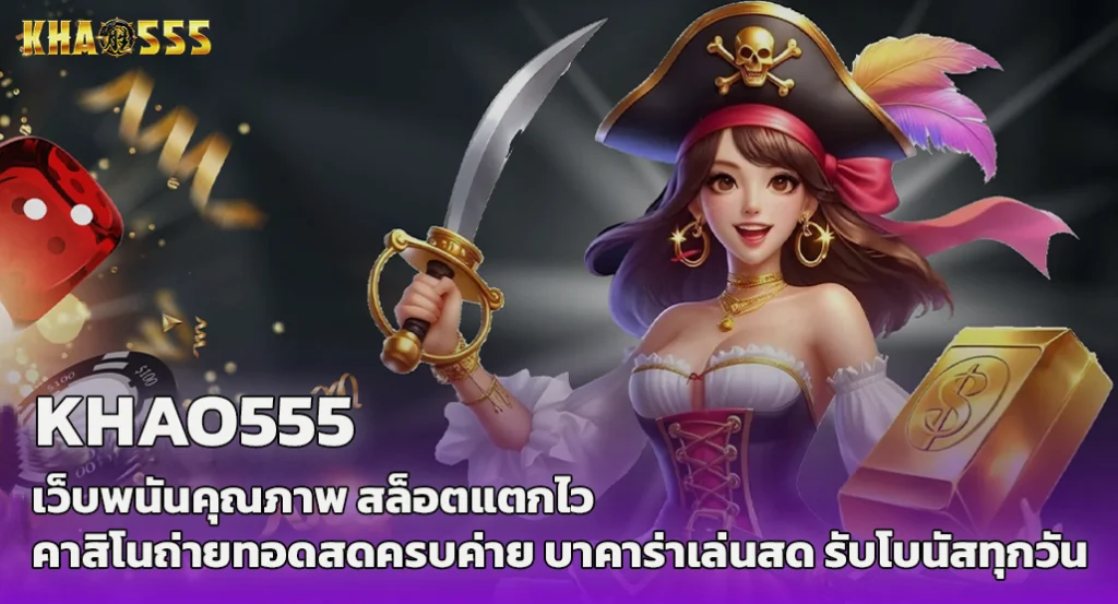 KHAO555-1