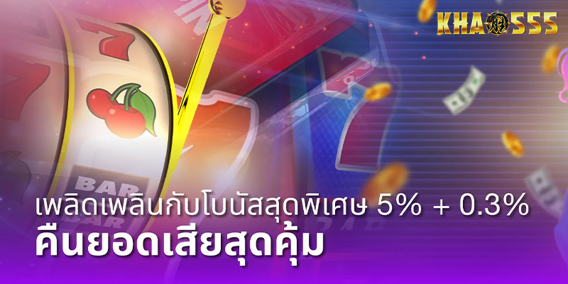 KHAO555-3